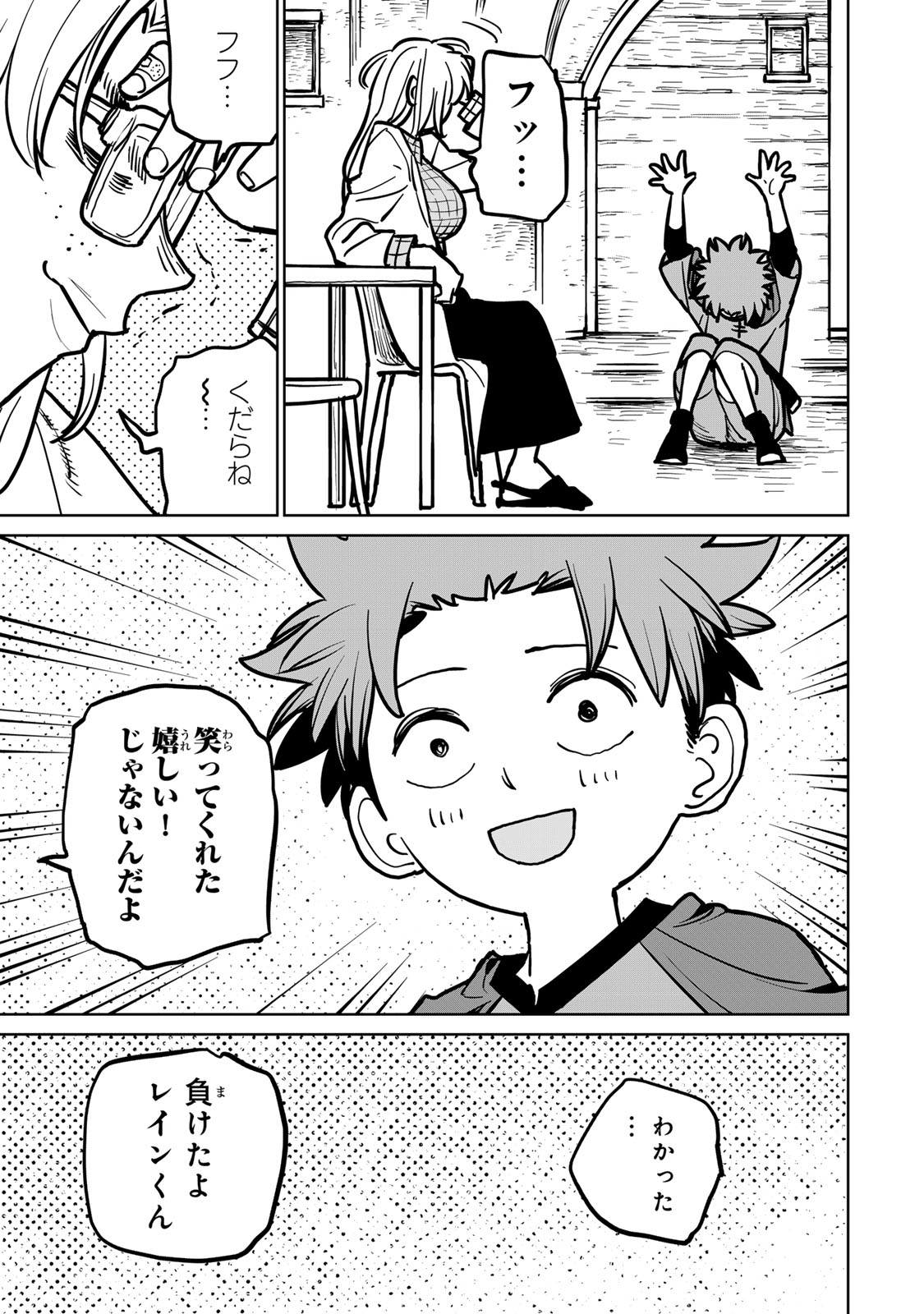 追放されたチート付与魔術師は気ままなセカンドライフを謳歌する 第35話 - Page 5