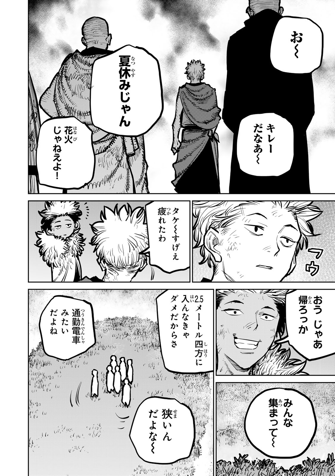 追放されたチート付与魔術師は気ままなセカンドライフを謳歌する 第35話 - Page 48