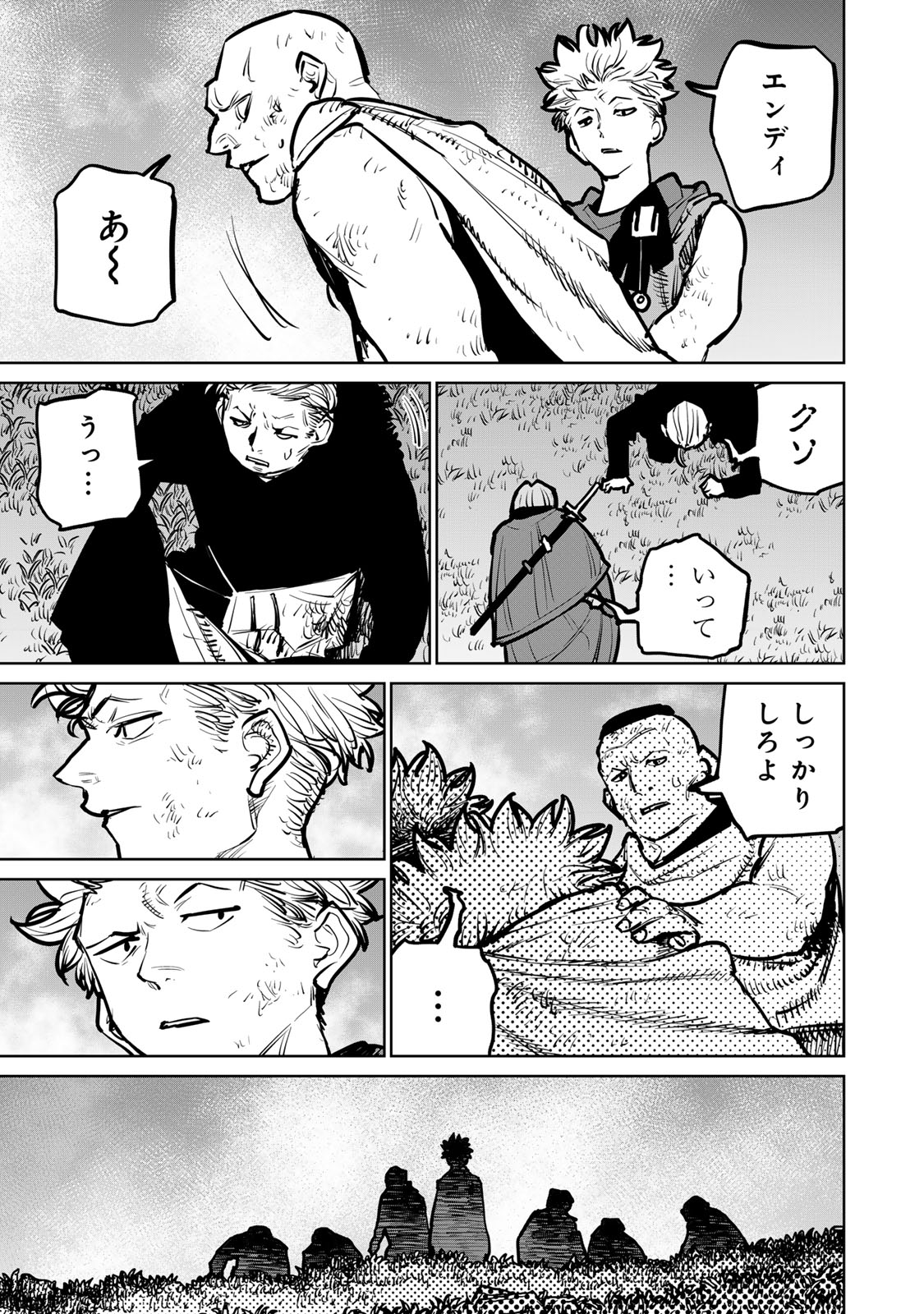 追放されたチート付与魔術師は気ままなセカンドライフを謳歌する 第35話 - Page 9