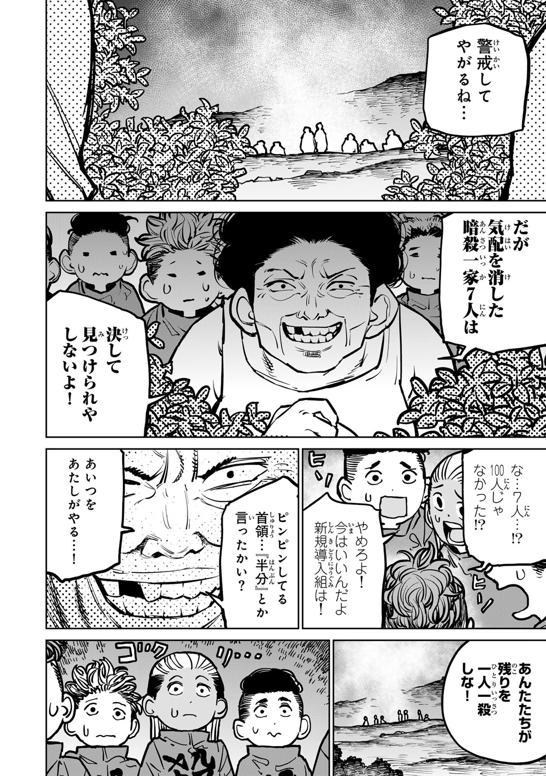 追放されたチート付与魔術師は気ままなセカンドライフを謳歌する 第35話 - Page 10