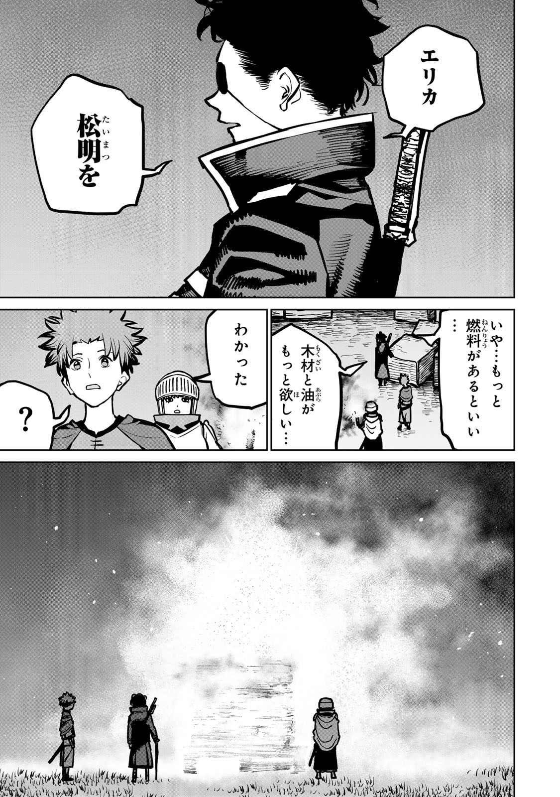 追放されたチート付与魔術師は気ままなセカンドライフを謳歌する 第36話 - Page 40