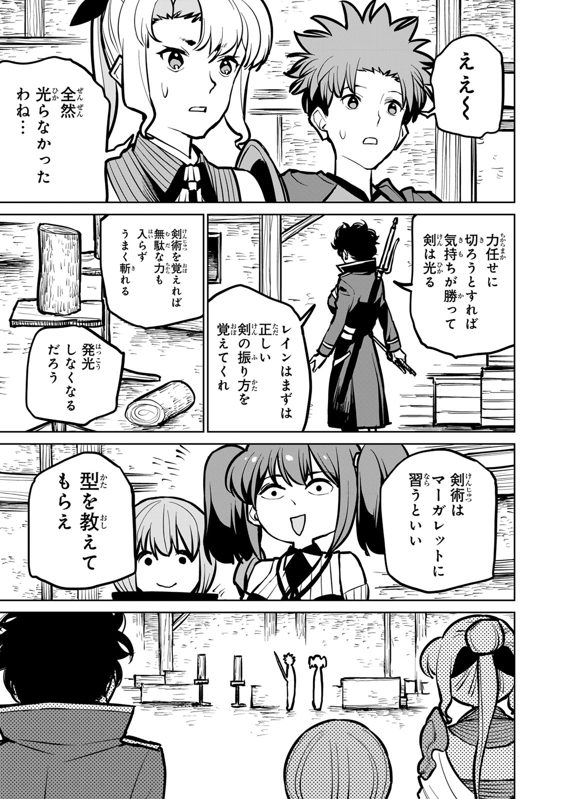 追放されたチート付与魔術師は気ままなセカンドライフを謳歌する 第36話 - Page 6