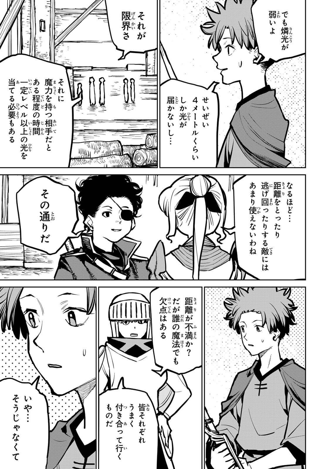 追放されたチート付与魔術師は気ままなセカンドライフを謳歌する 第37話 - Page 29