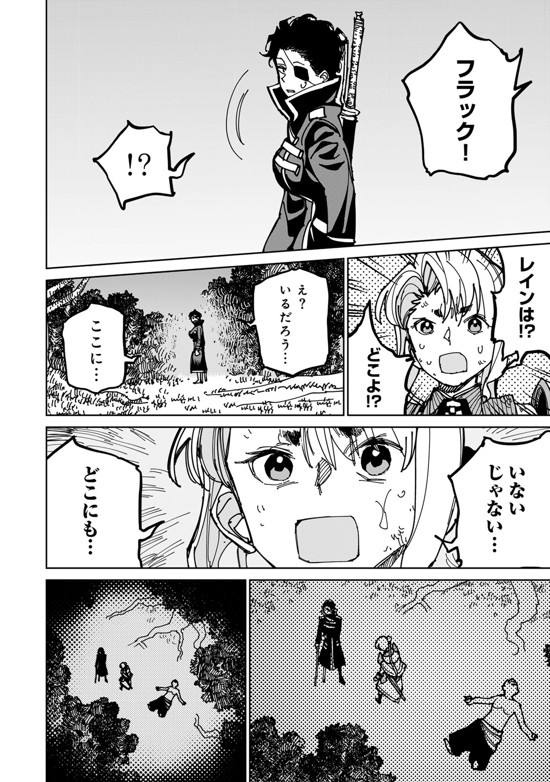 追放されたチート付与魔術師は気ままなセカンドライフを謳歌する 第38.2話 - Page 28