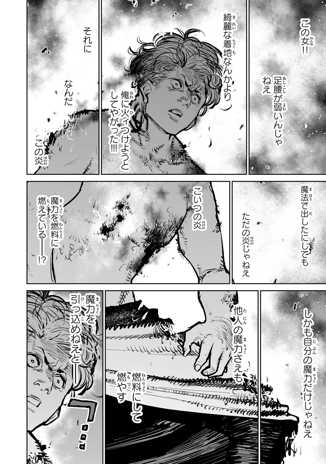 追放されたチート付与魔術師は気ままなセカンドライフを謳歌する 第38.2話 - Page 6