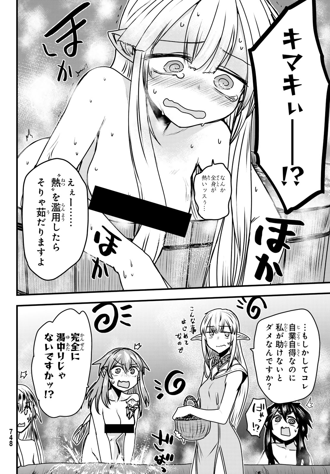 姫騎士は蛮族の嫁 第42話 - Page 18