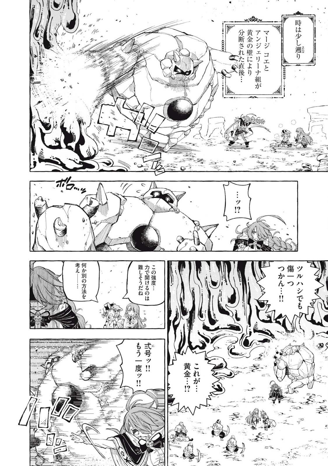 技巧貸与＜スキル・レンダー＞のとりかえし～トイチって最初に言ったよな？～ 第61話 - Page 10