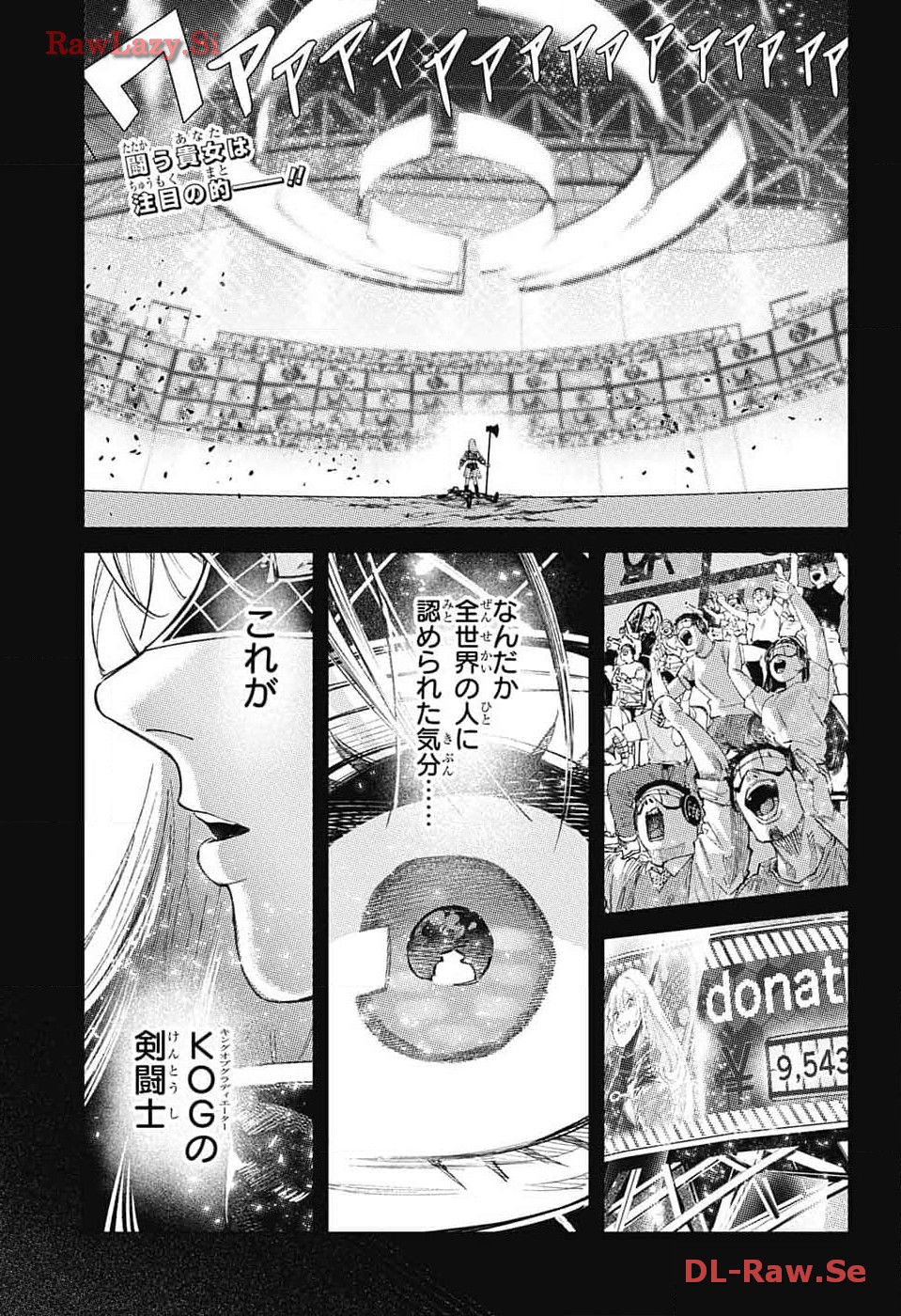 剣闘士AtoZ 第2話 - Page 2