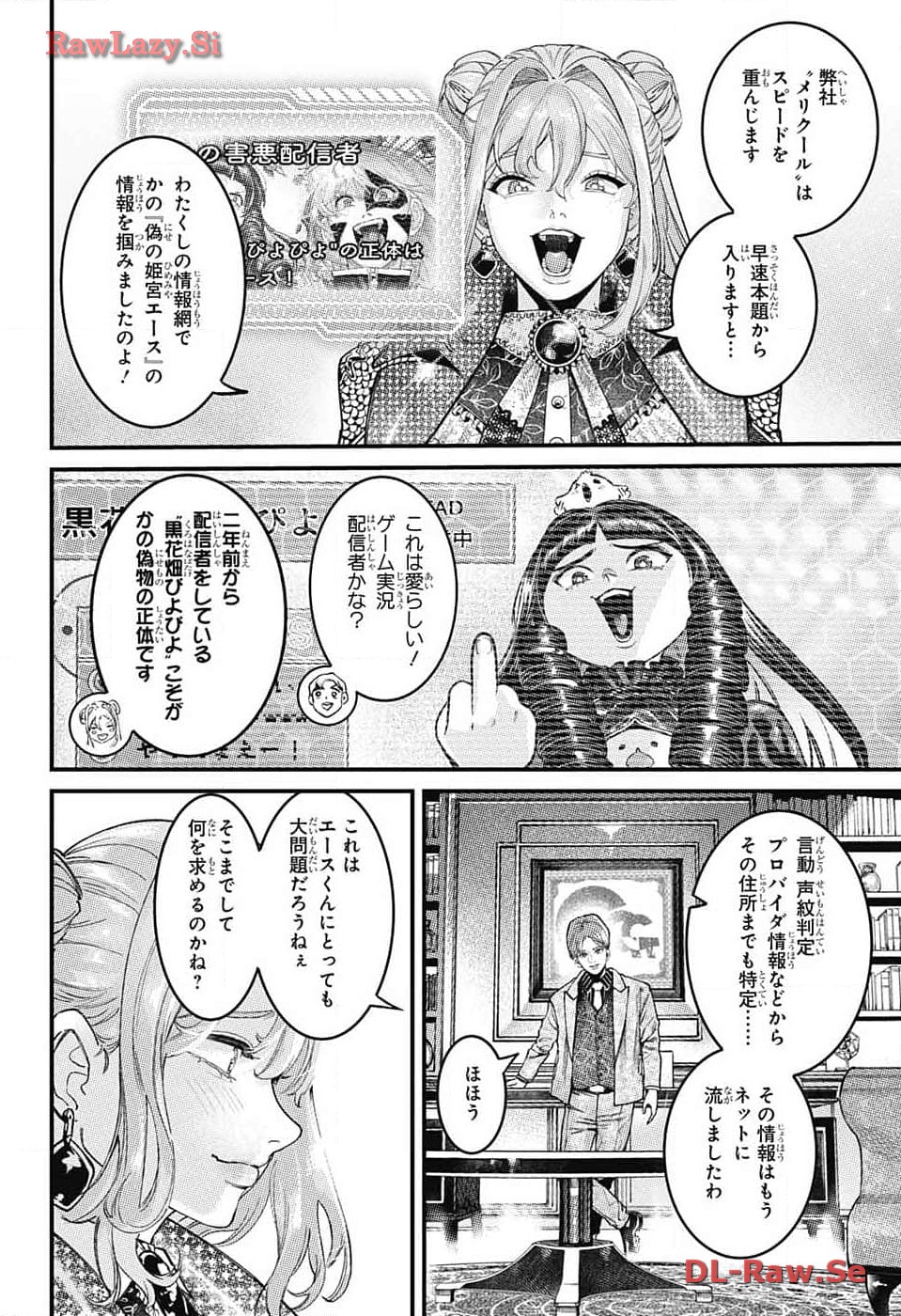剣闘士AtoZ 第2話 - Page 13