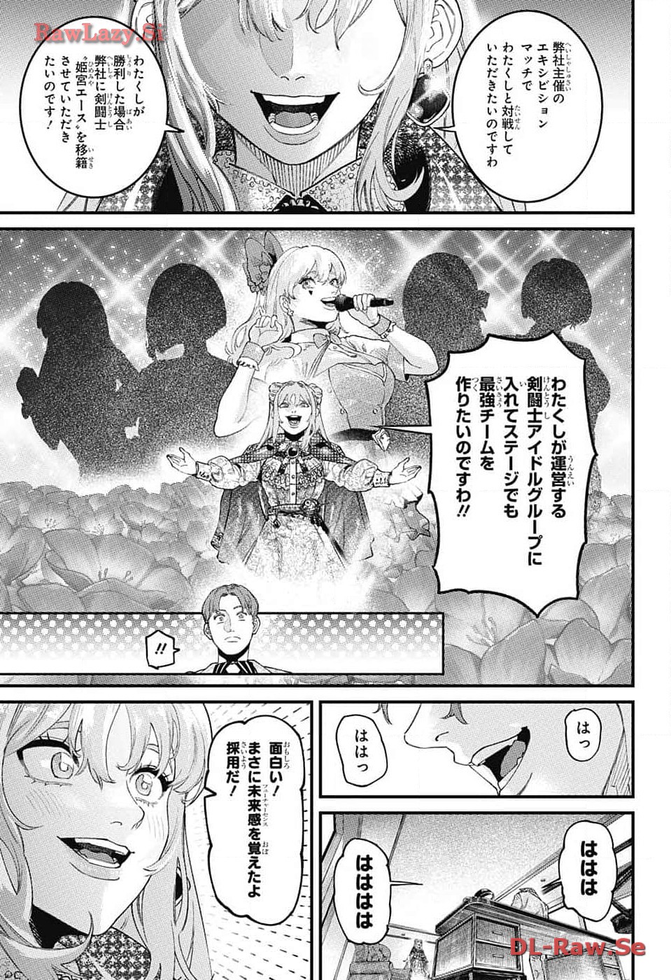 剣闘士AtoZ 第2話 - Page 14