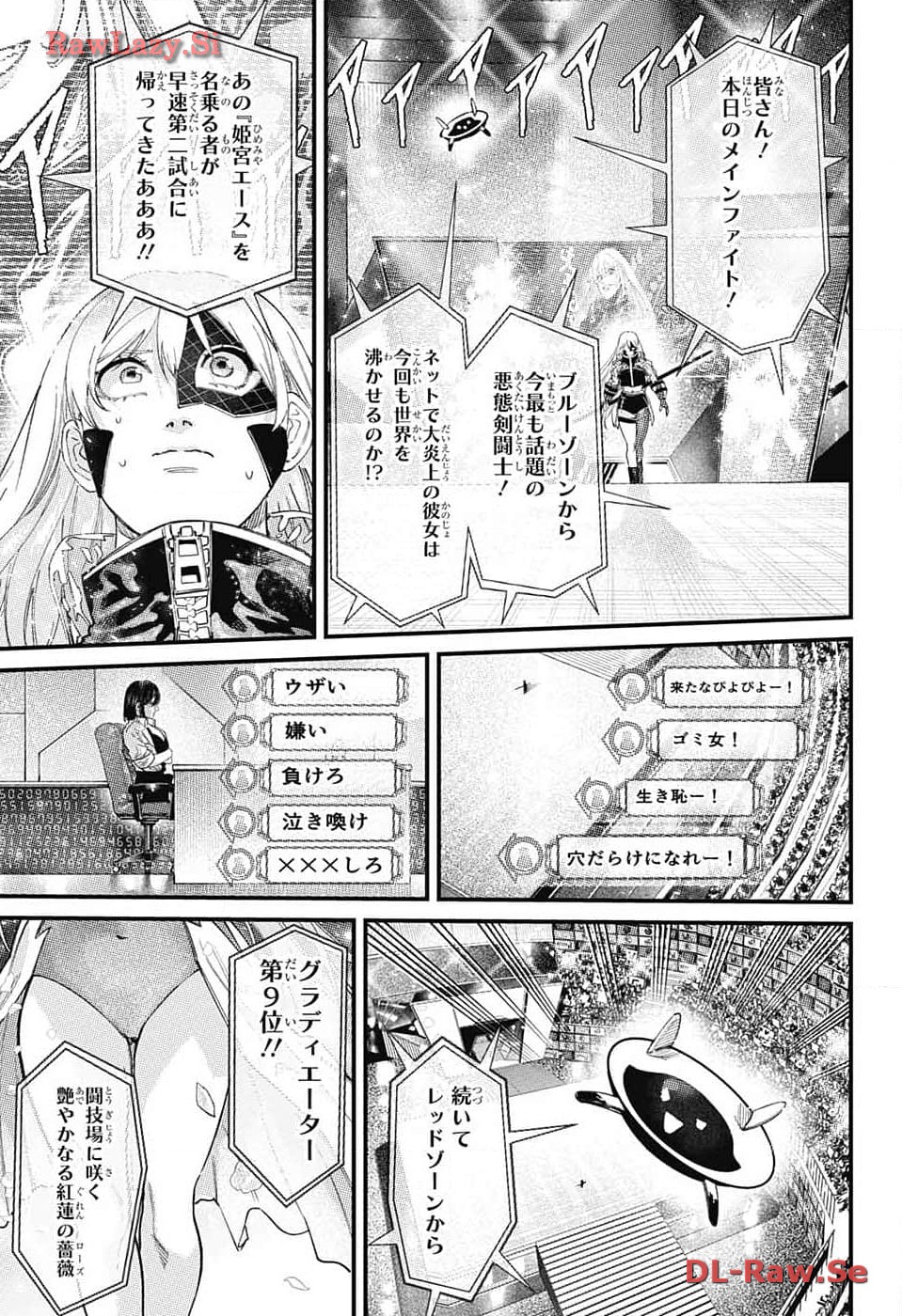 剣闘士AtoZ 第2話 - Page 26