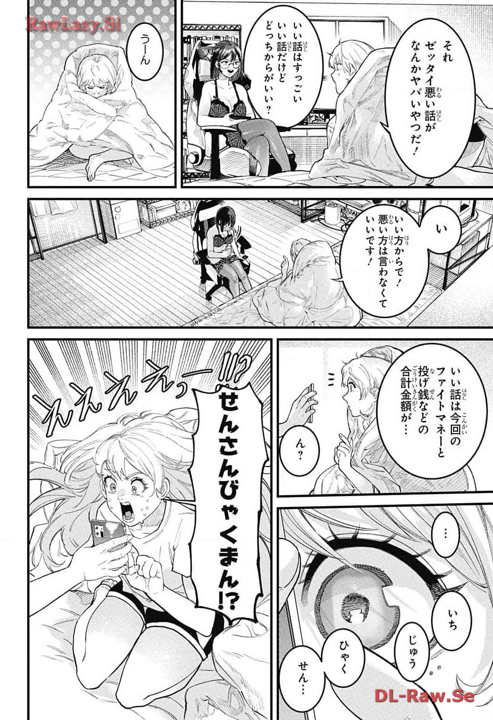 剣闘士AtoZ 第2話 - Page 5