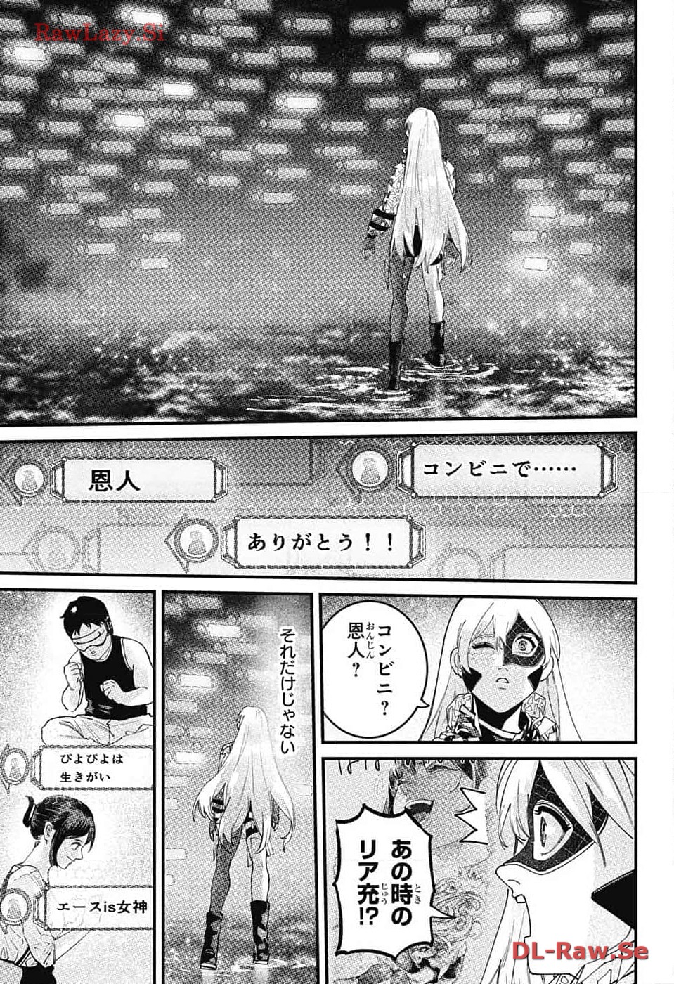 剣闘士AtoZ 第2話 - Page 52