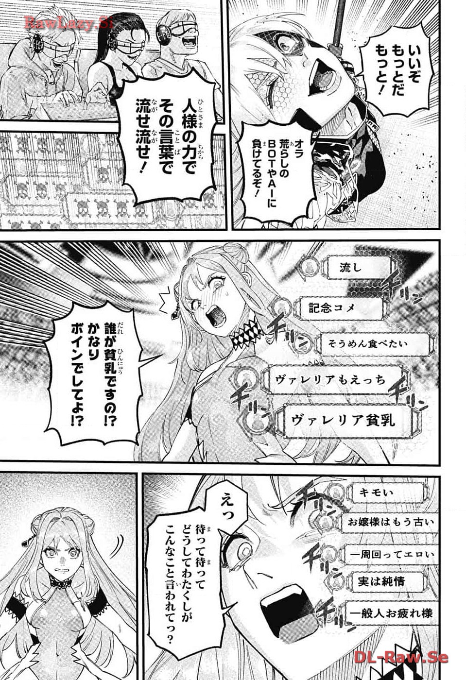 剣闘士AtoZ 第2話 - Page 56