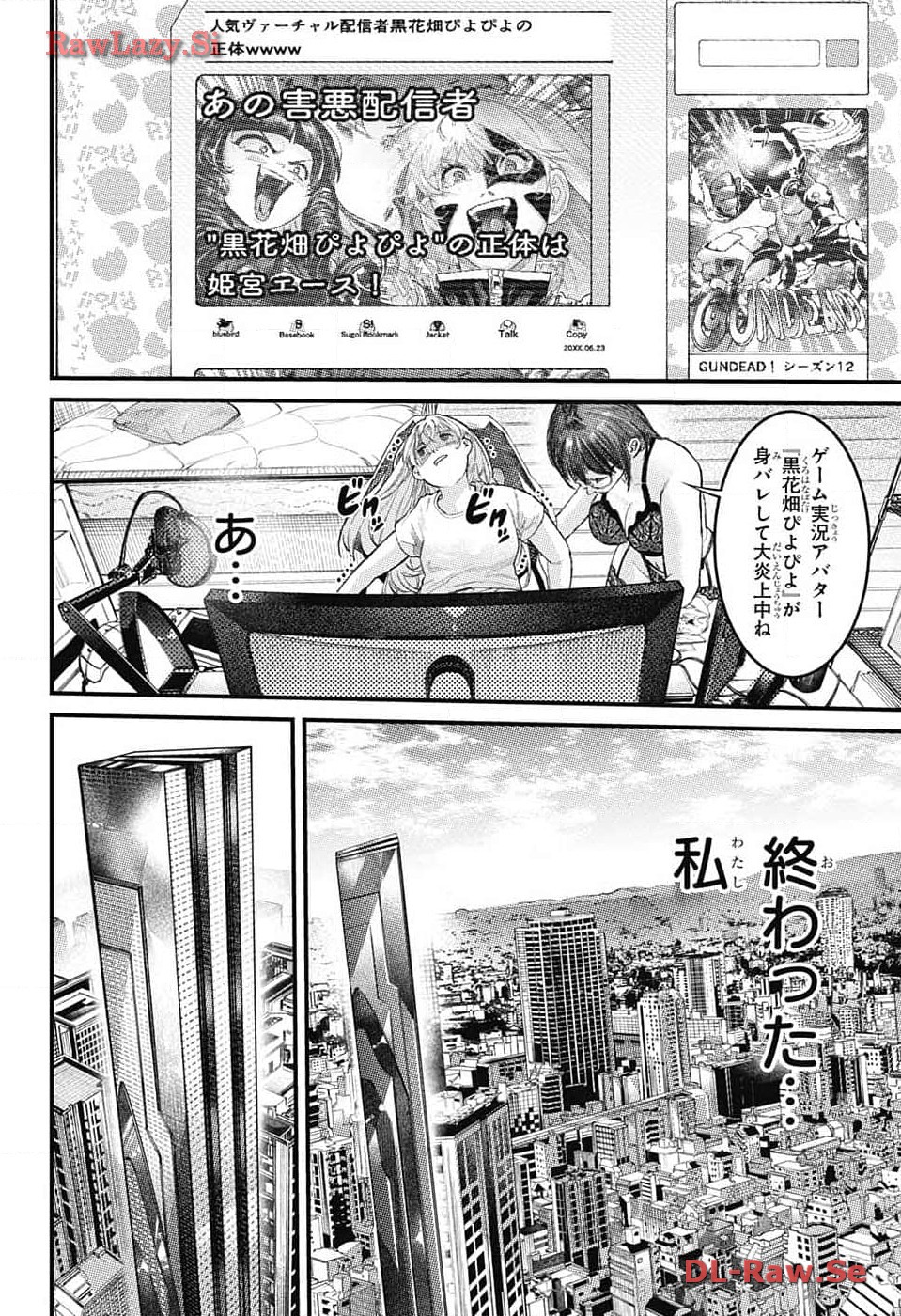 剣闘士AtoZ 第2話 - Page 7