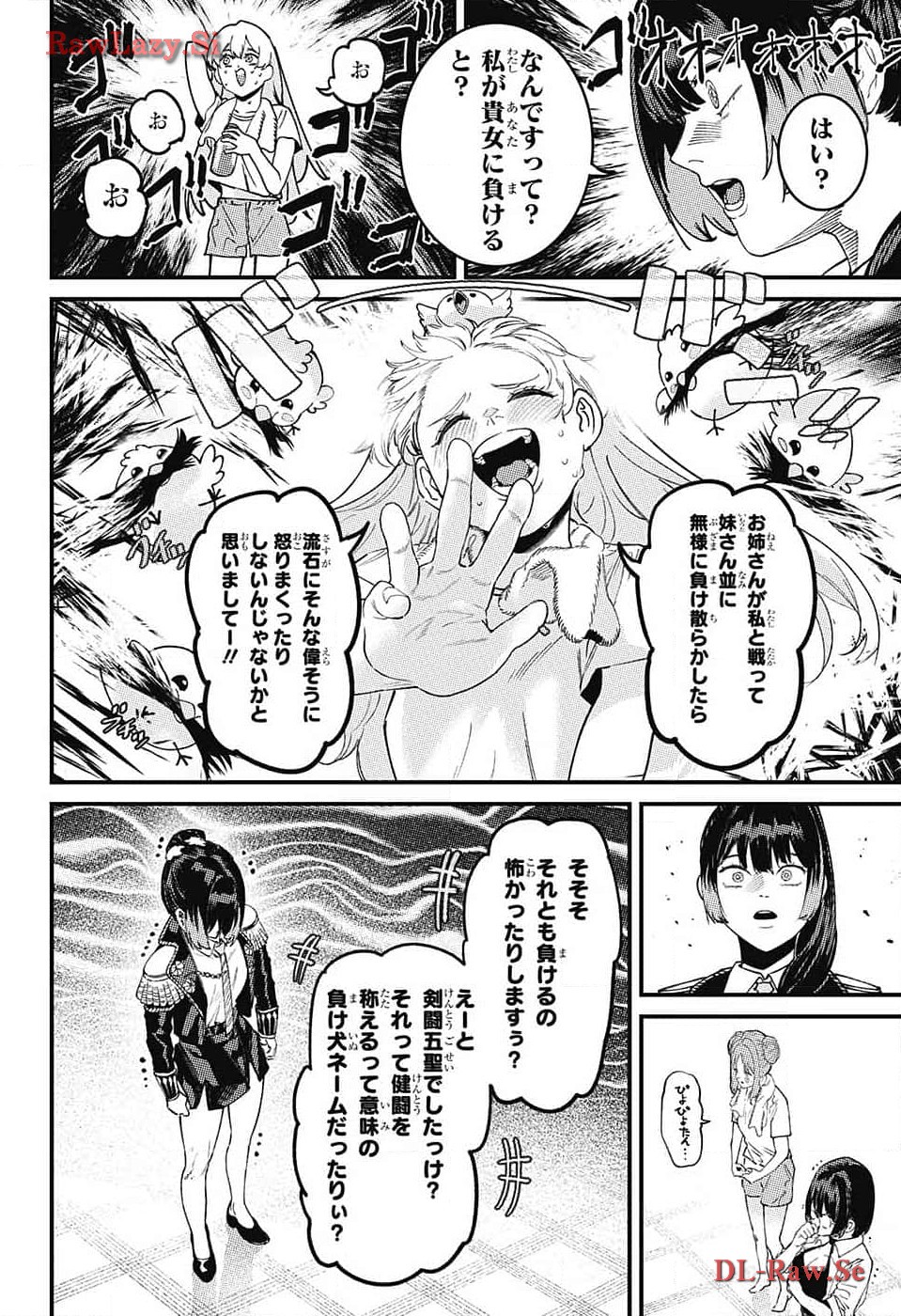 剣闘士AtoZ 第3話 - Page 18