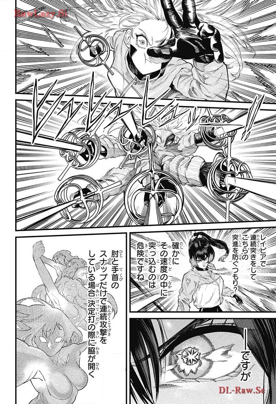 剣闘士AtoZ 第3話 - Page 38