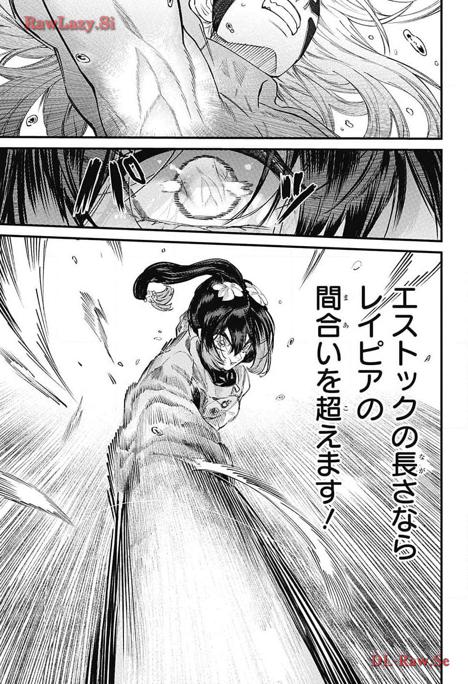 剣闘士AtoZ 第3話 - Page 39