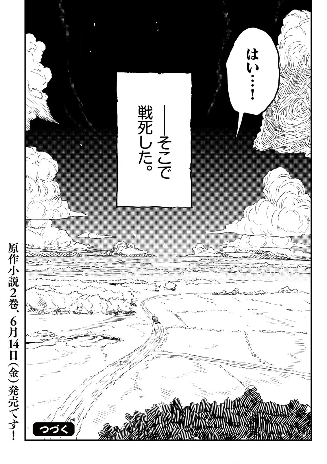 オルクセン王国史 ～野蛮なオークの国は、如何にして平和なエルフの国を焼き払うに至ったか～ 第5.1話 - Page 49