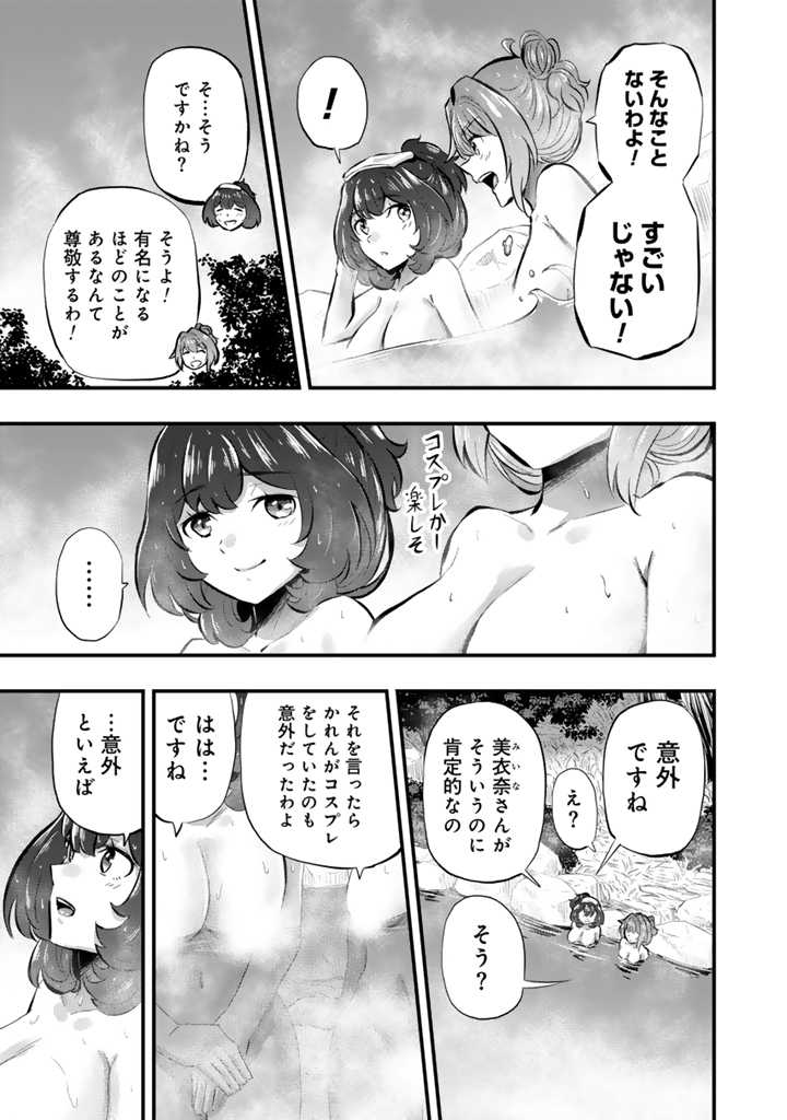 異世界でテイムした最強の使い魔は、幼馴染の美少女でした 第10.1話 - Page 5