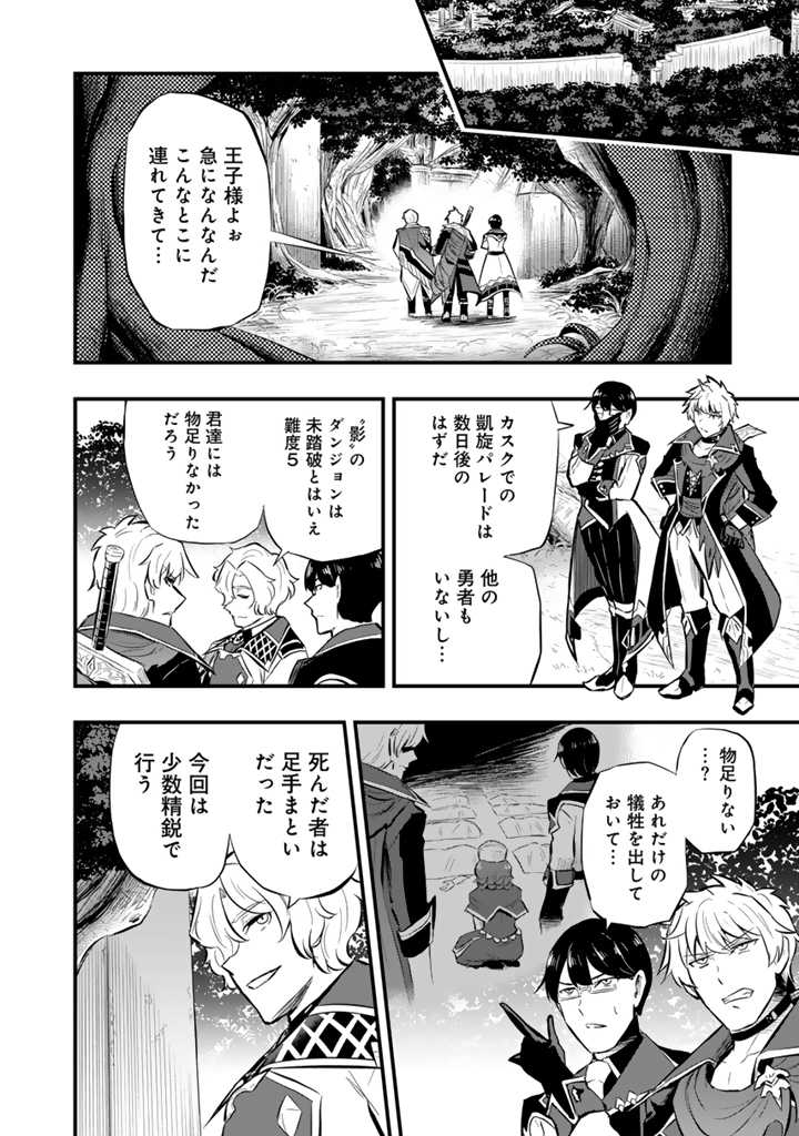 異世界でテイムした最強の使い魔は、幼馴染の美少女でした 第11.1話 - Page 8