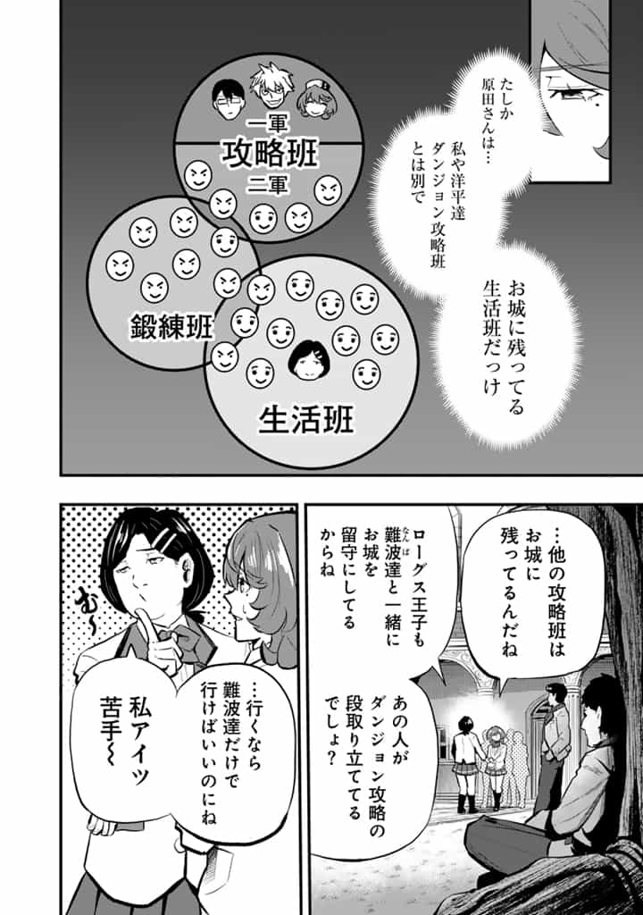 異世界でテイムした最強の使い魔は、幼馴染の美少女でした 第16.1話 - Page 10