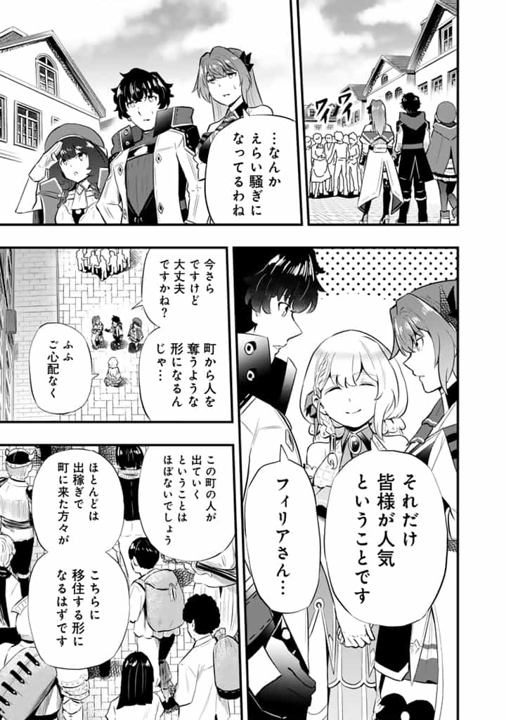 異世界でテイムした最強の使い魔は、幼馴染の美少女でした 第17.1話 - Page 11