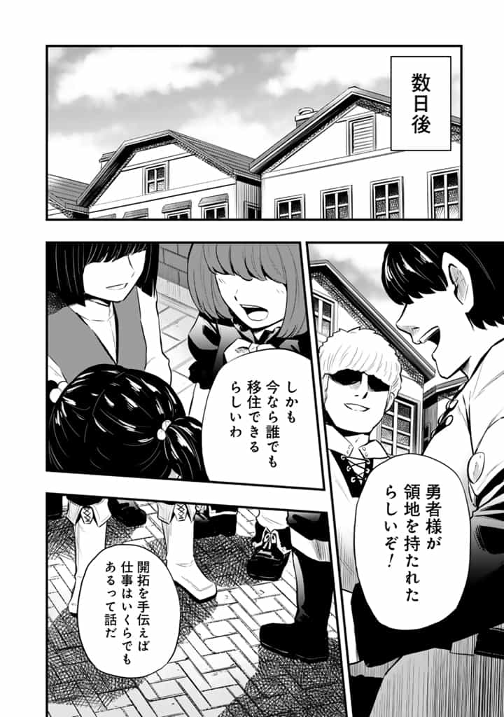 異世界でテイムした最強の使い魔は、幼馴染の美少女でした 第17.1話 - Page 10