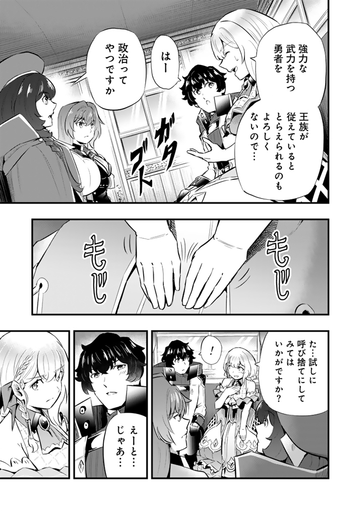 異世界でテイムした最強の使い魔は、幼馴染の美少女でした 第17.2話 - Page 8