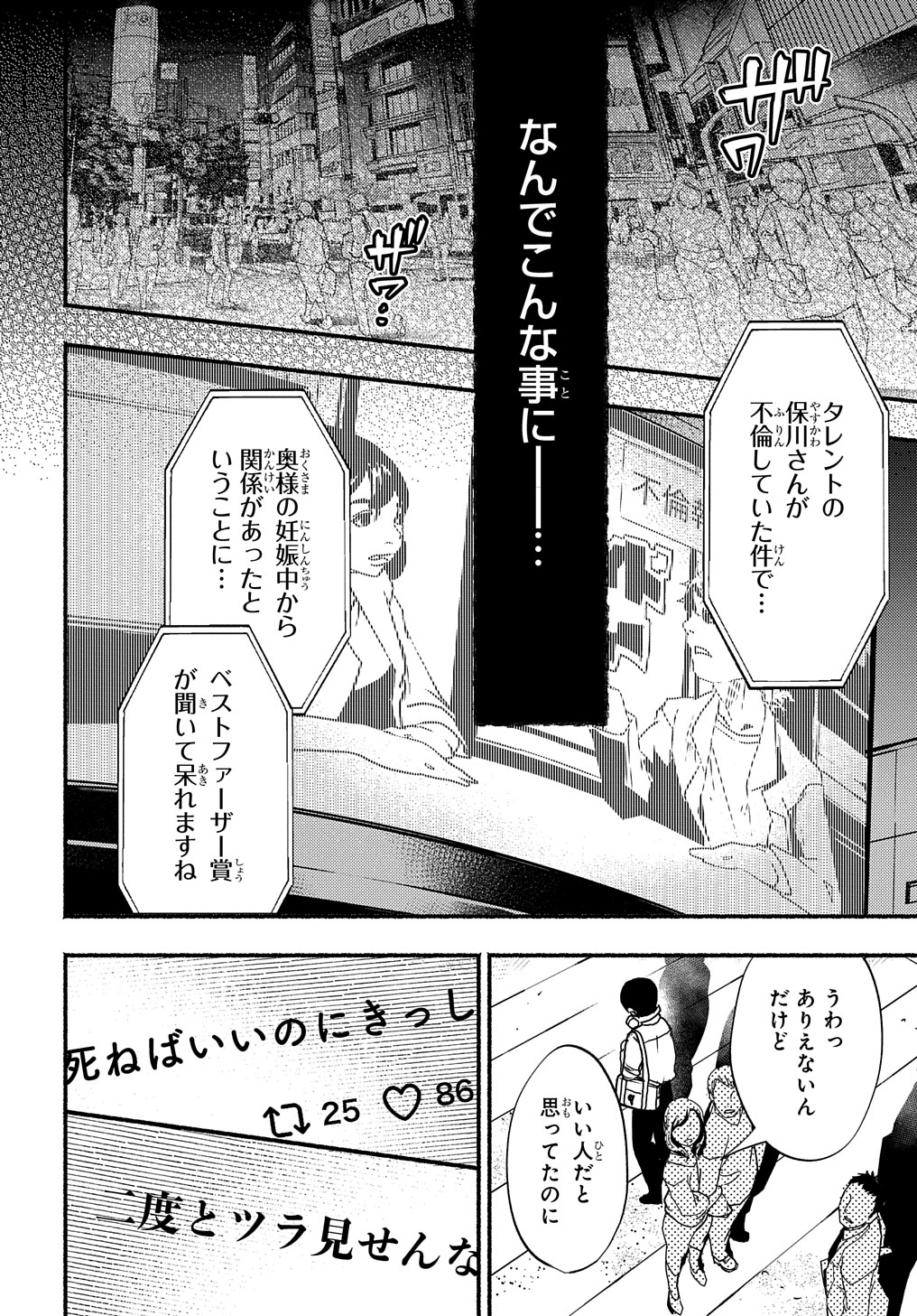 クライムゲーム ～法律の無い世界～ 第1.1話 - Page 16