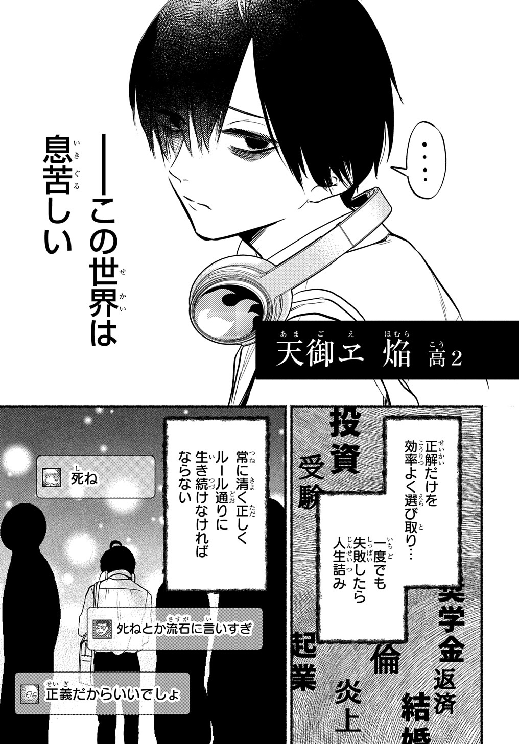 クライムゲーム ～法律の無い世界～ 第1.1話 - Page 17