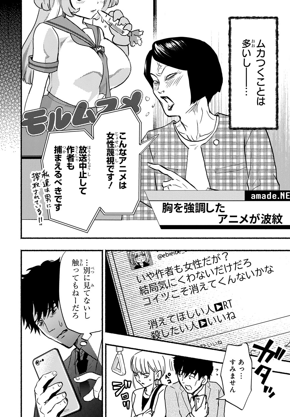 クライムゲーム ～法律の無い世界～ 第1.1話 - Page 18