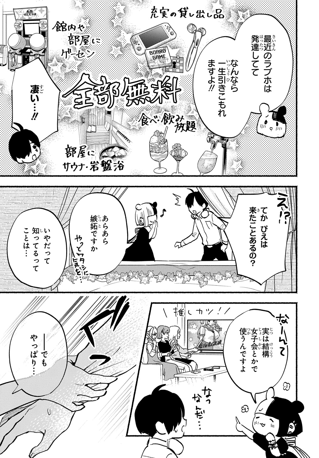 クライムゲーム ～法律の無い世界～ 第10話 - Page 5