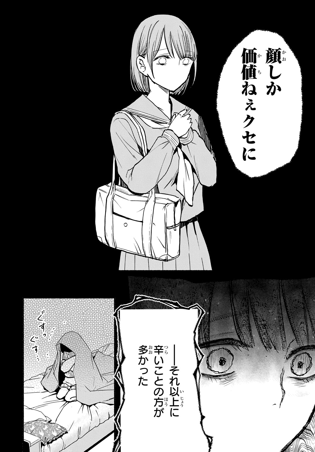 クライムゲーム ～法律の無い世界～ 第11話 - Page 12