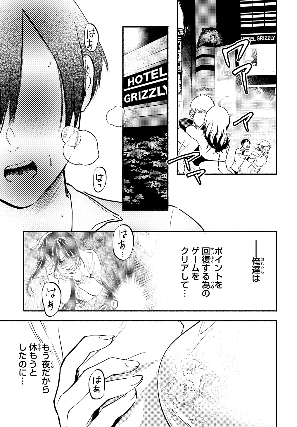 クライムゲーム ～法律の無い世界～ 第14話 - Page 1