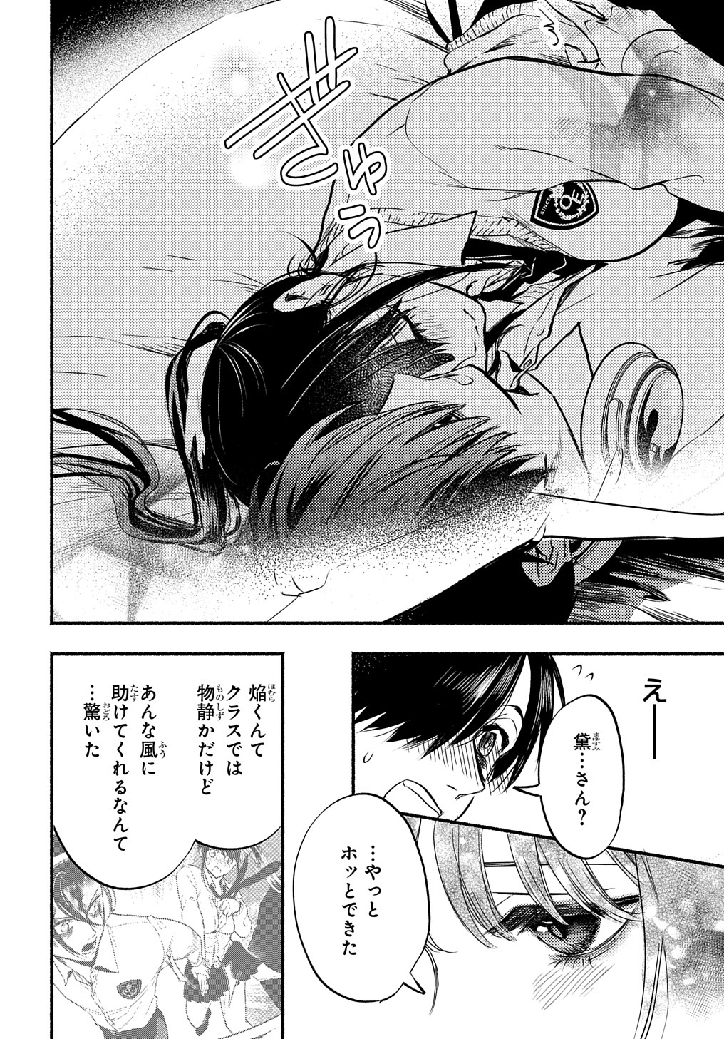 クライムゲーム ～法律の無い世界～ 第2.1話 - Page 20