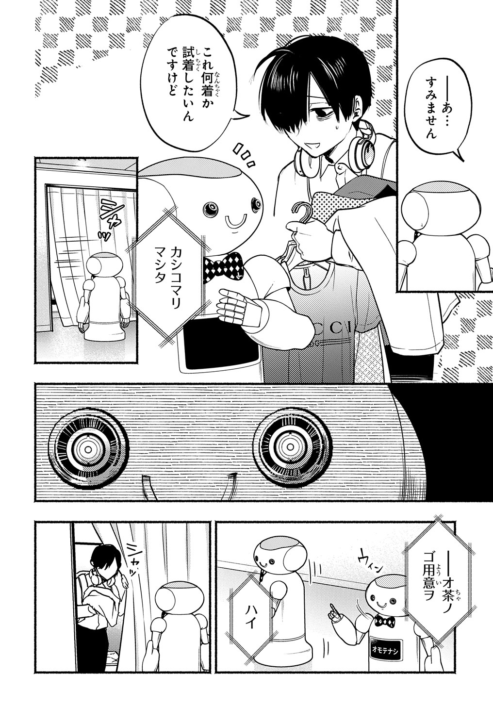 クライムゲーム ～法律の無い世界～ 第3.2話 - Page 8