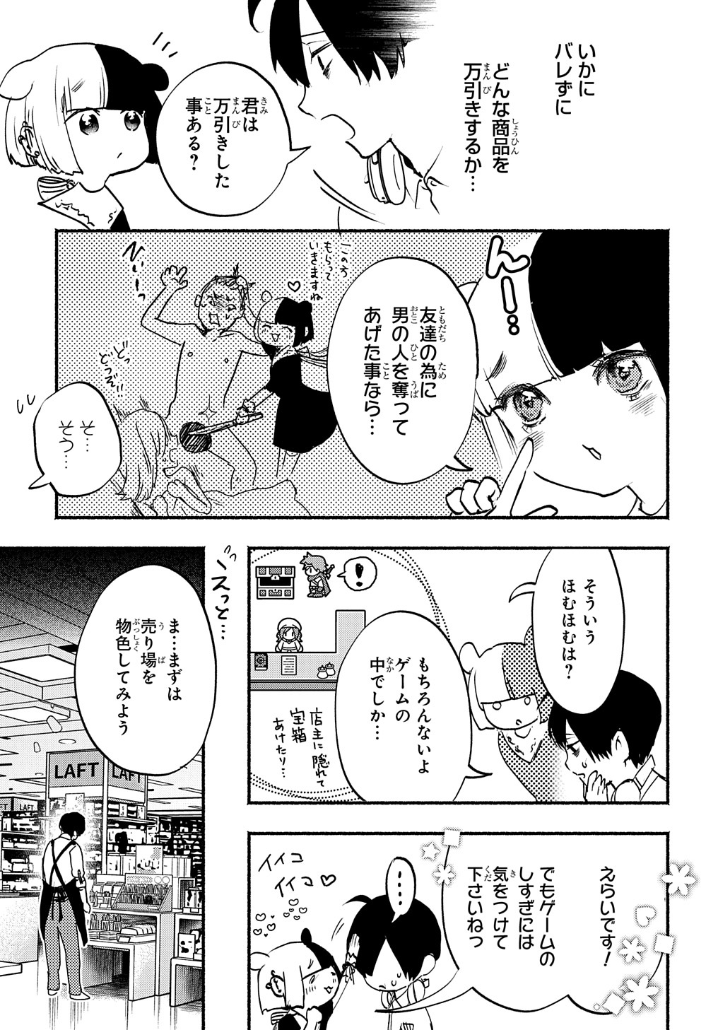 クライムゲーム ～法律の無い世界～ 第3話 - Page 15