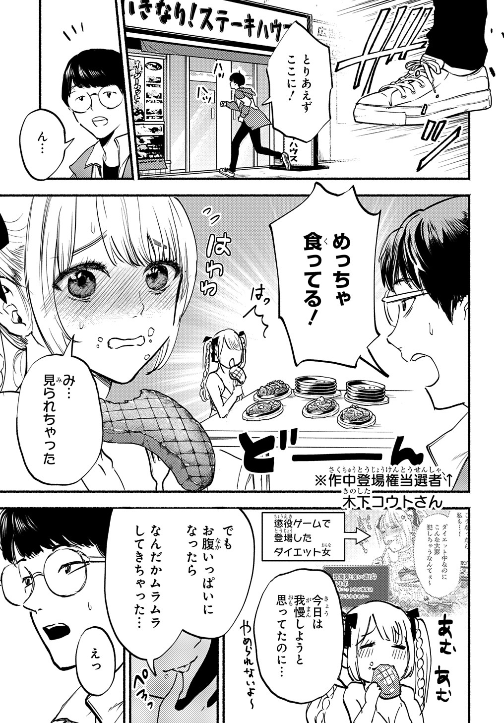 クライムゲーム ～法律の無い世界～ 第8話 - Page 9