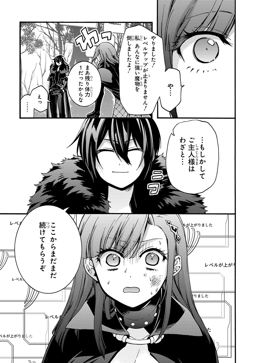 ガベージブレイブ【異世界に召喚され捨てられた勇者の復讐物語】 第11話 - Page 13