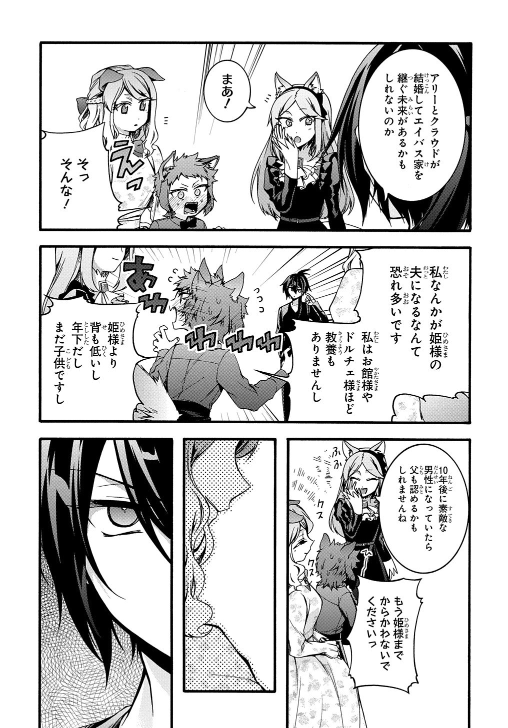 ガベージブレイブ【異世界に召喚され捨てられた勇者の復讐物語】 第13話 - Page 4