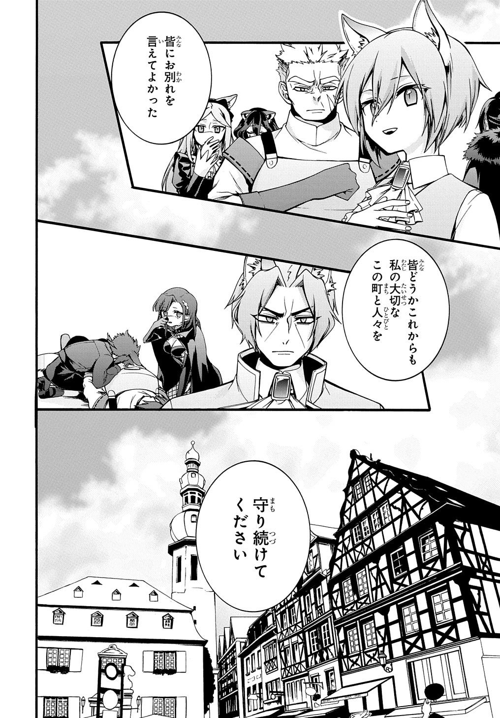 ガベージブレイブ【異世界に召喚され捨てられた勇者の復讐物語】 第16話 - Page 22