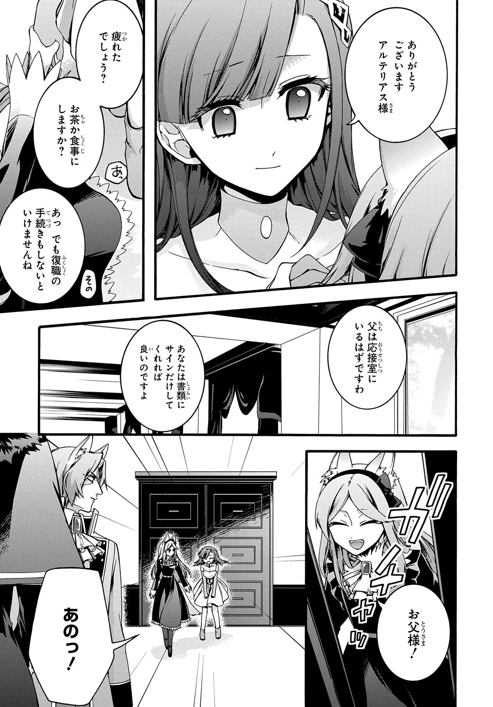 ガベージブレイブ【異世界に召喚され捨てられた勇者の復讐物語】 第17話 - Page 11