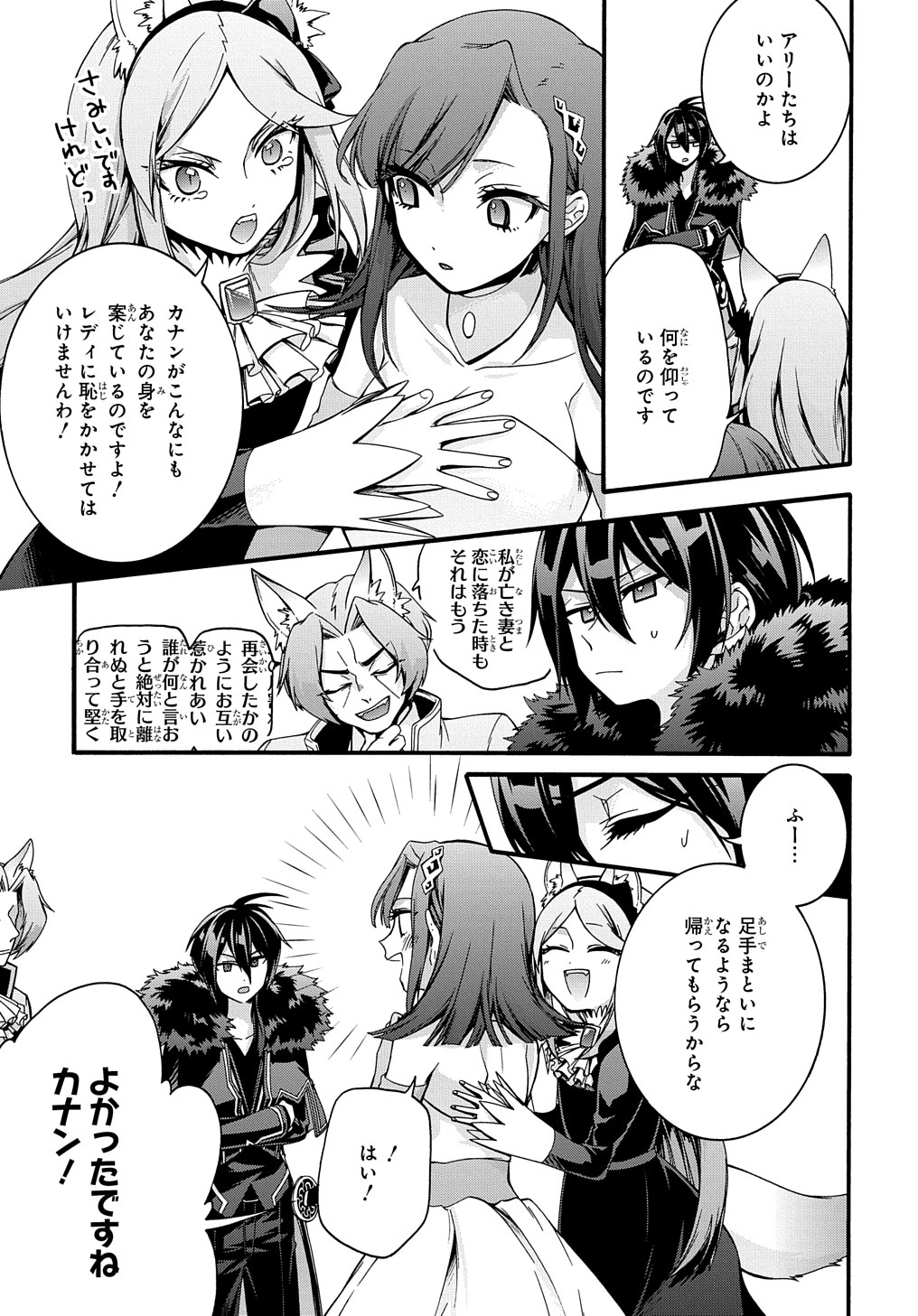 ガベージブレイブ【異世界に召喚され捨てられた勇者の復讐物語】 第17話 - Page 15