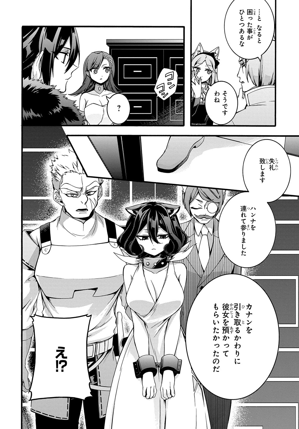 ガベージブレイブ【異世界に召喚され捨てられた勇者の復讐物語】 第17話 - Page 16