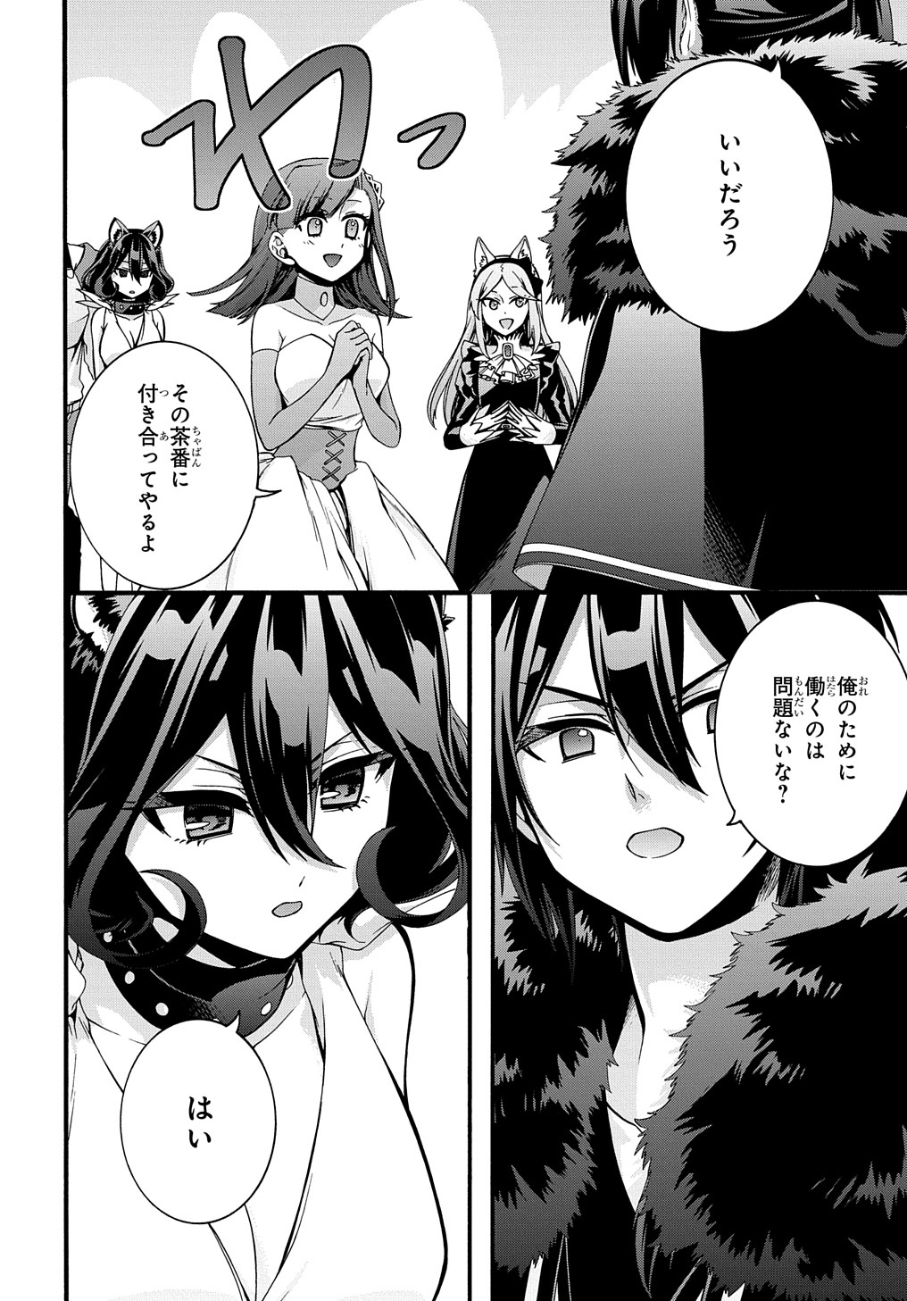 ガベージブレイブ【異世界に召喚され捨てられた勇者の復讐物語】 第17話 - Page 20