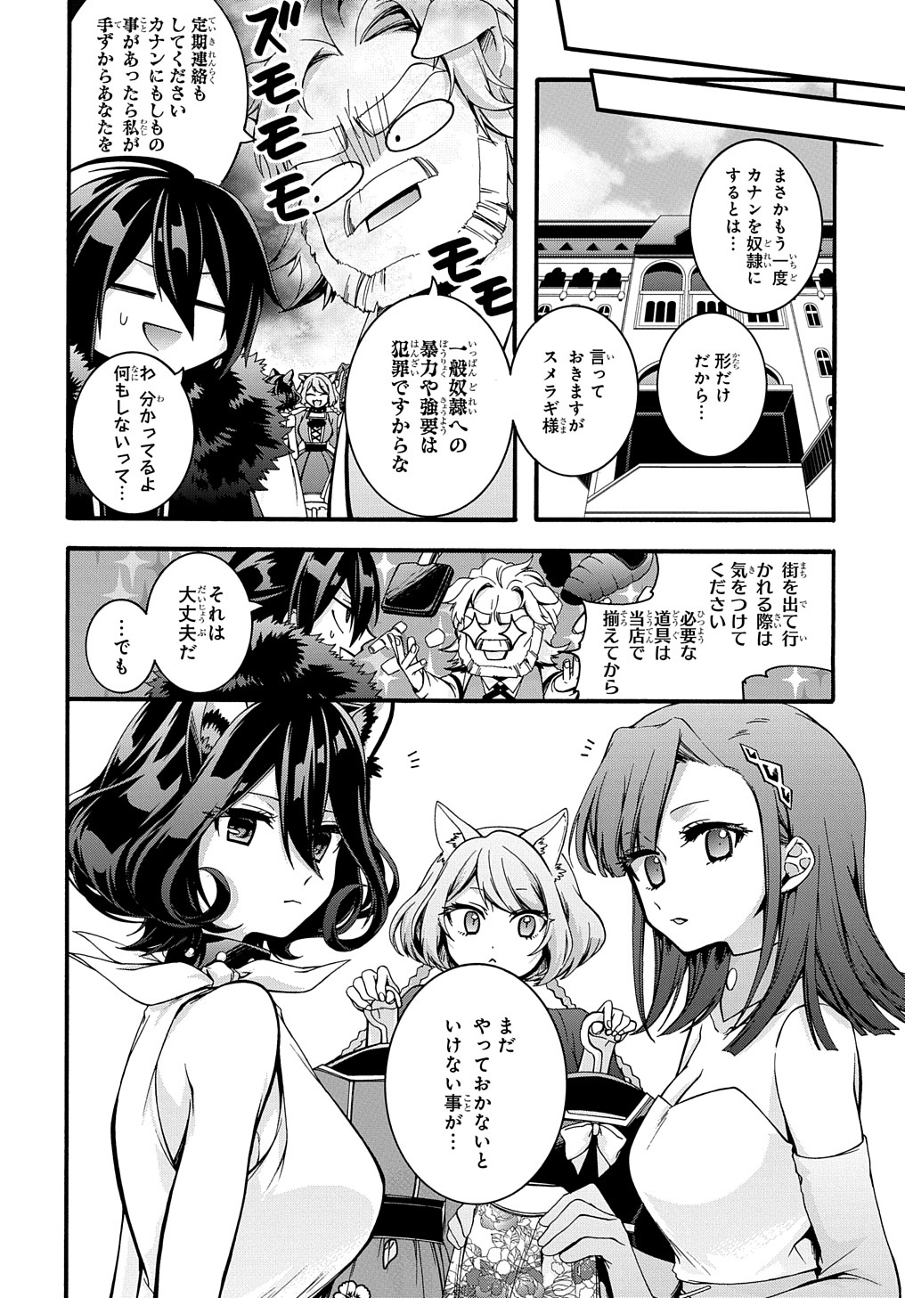 ガベージブレイブ【異世界に召喚され捨てられた勇者の復讐物語】 第17話 - Page 22