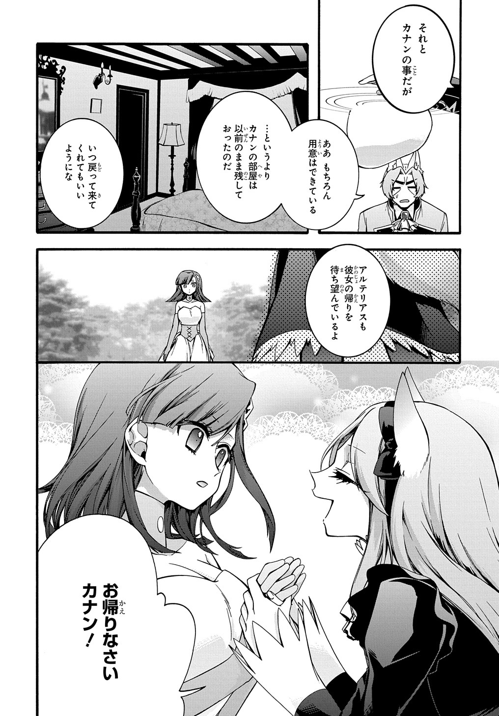 ガベージブレイブ【異世界に召喚され捨てられた勇者の復讐物語】 第17話 - Page 10