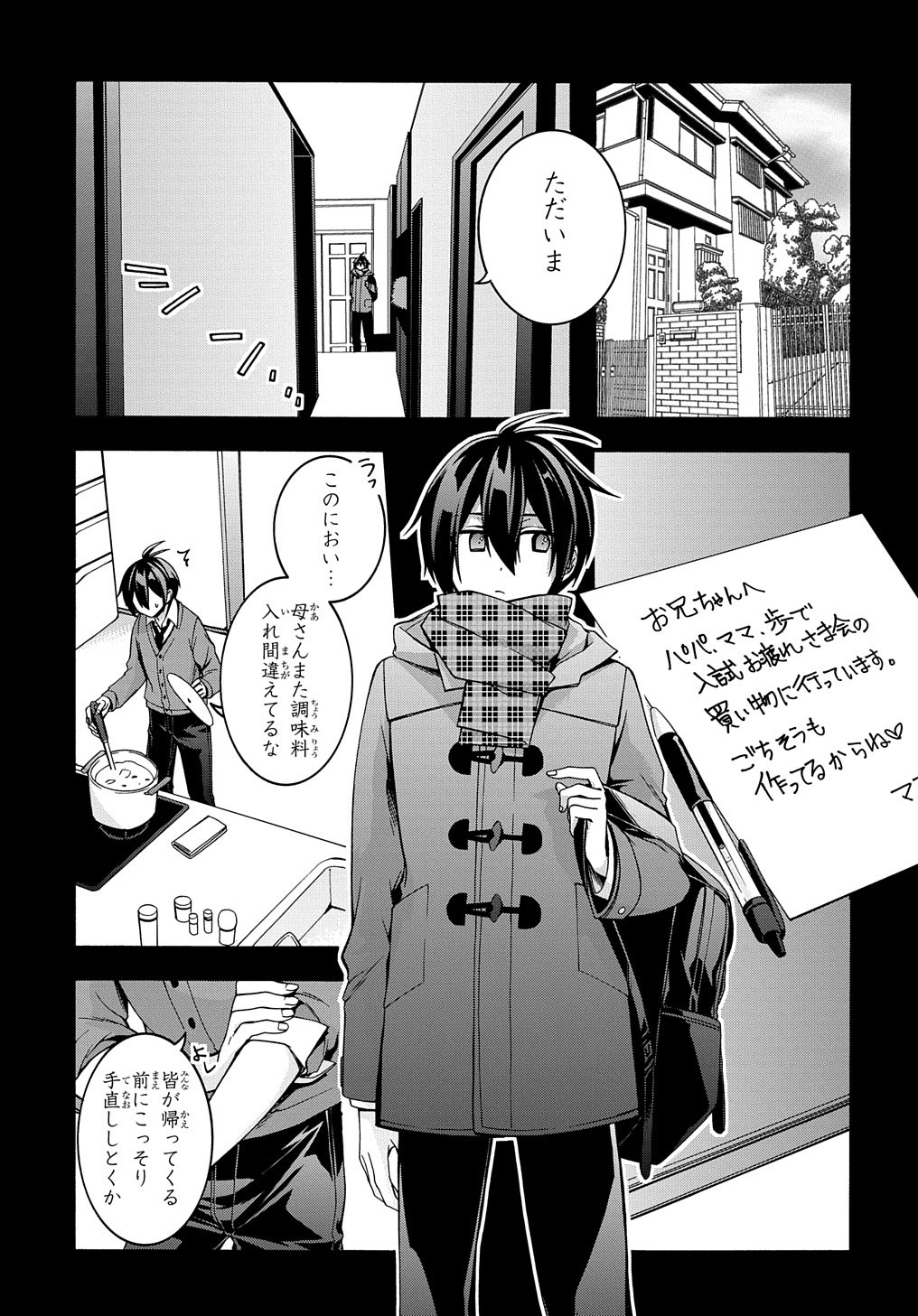 ガベージブレイブ【異世界に召喚され捨てられた勇者の復讐物語】 第19話 - Page 14