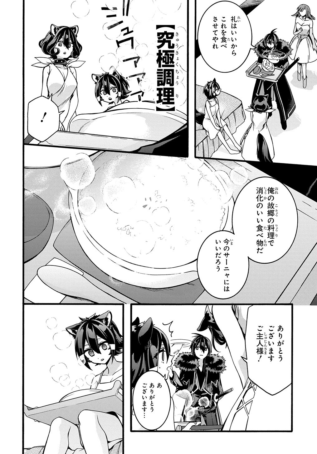 ガベージブレイブ【異世界に召喚され捨てられた勇者の復讐物語】 第19話 - Page 19